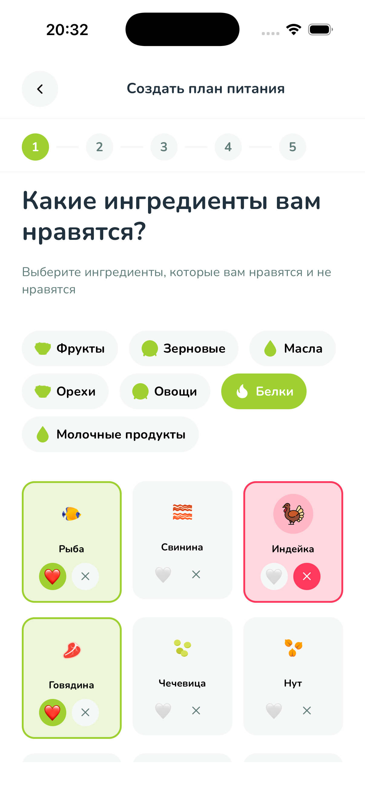 Персональный AI-план питания