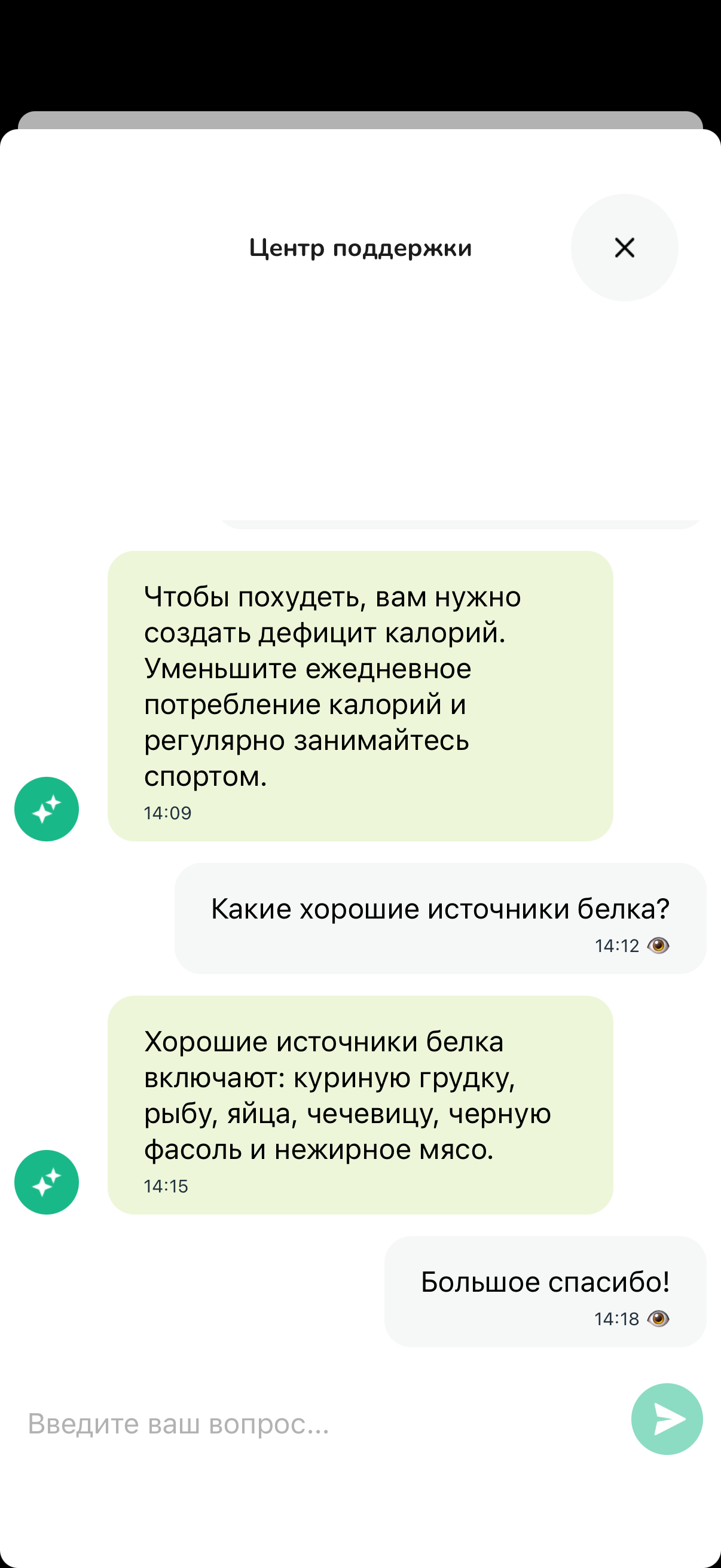 ИИ-помощник по здоровью